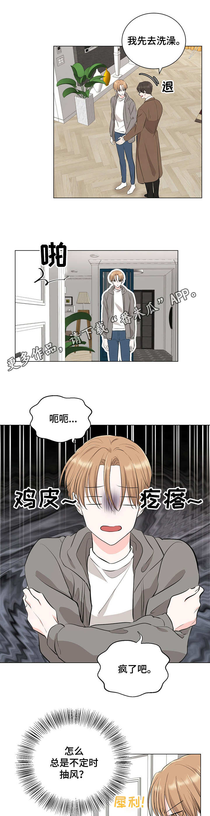第13章：采取措施4