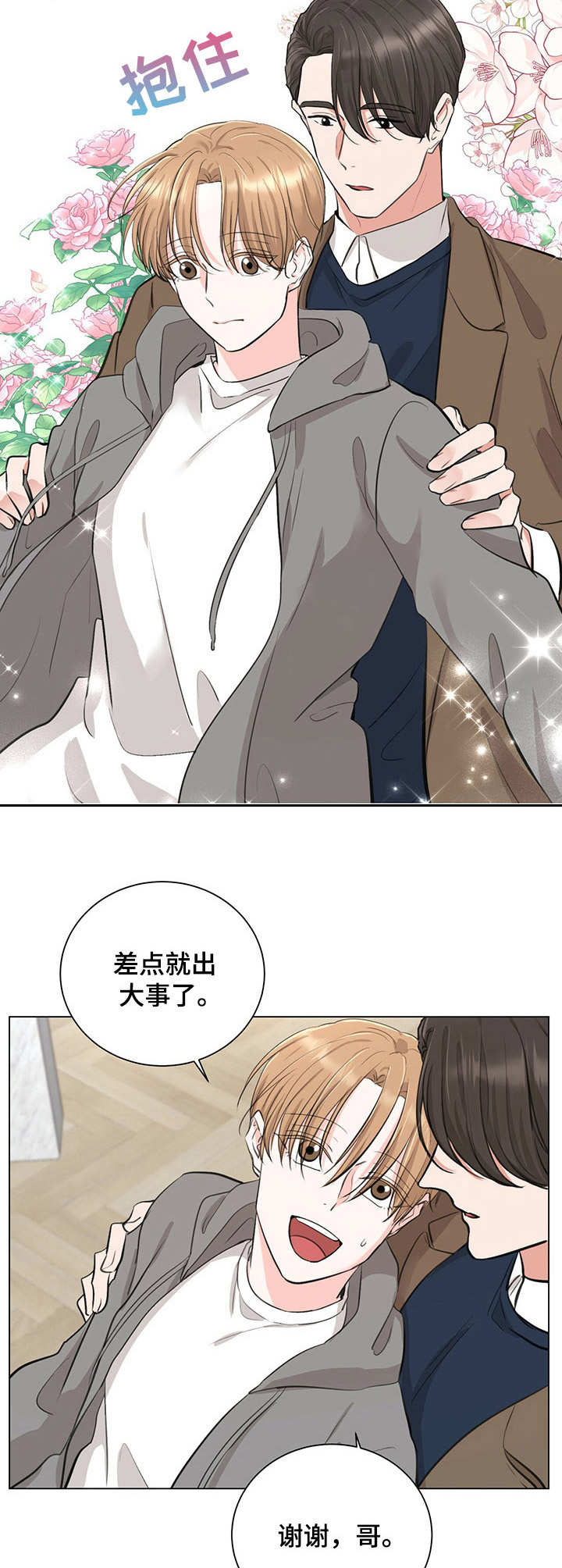 第13章：采取措施1