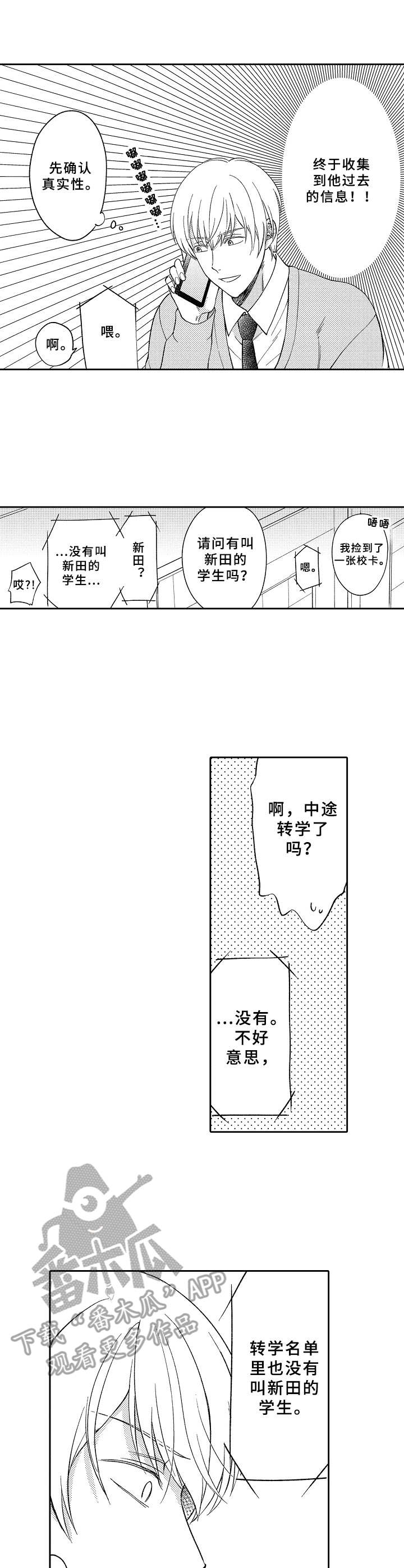 黑白王蛇一般在什么环境下活动漫画,第6章：调查2图