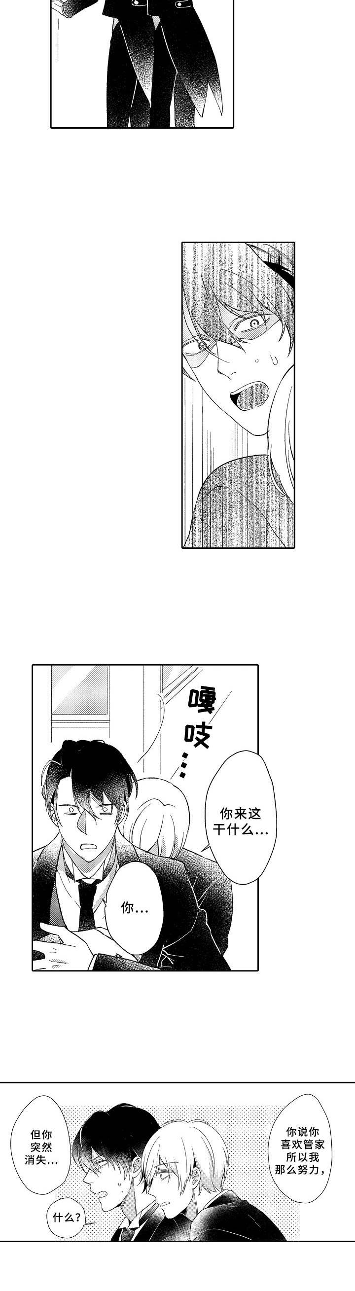 第11章：我就是我3