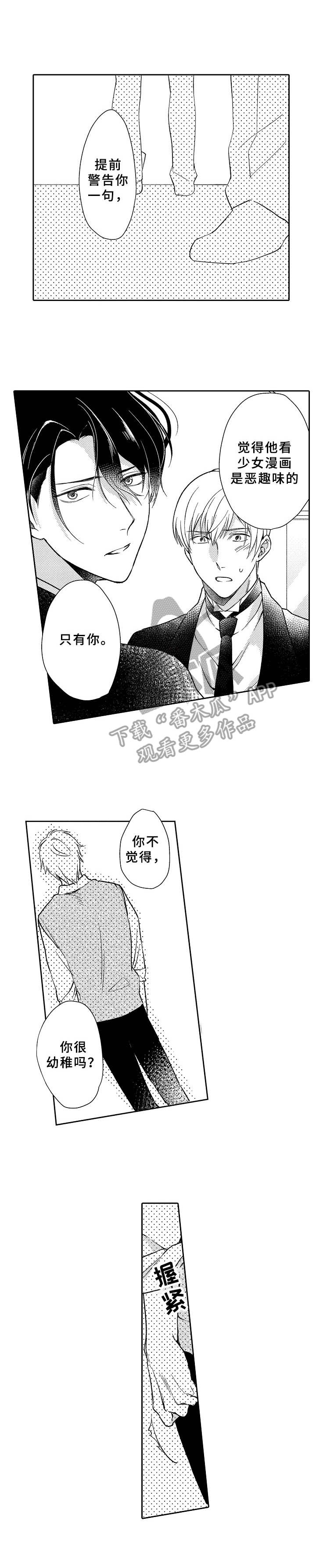 第11章：我就是我0
