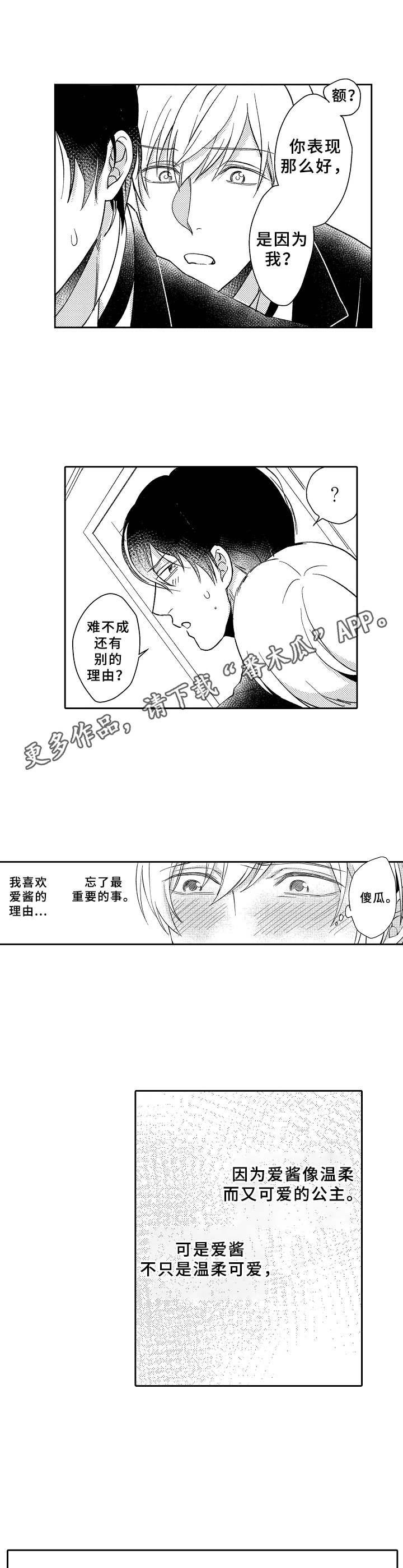 第11章：我就是我4