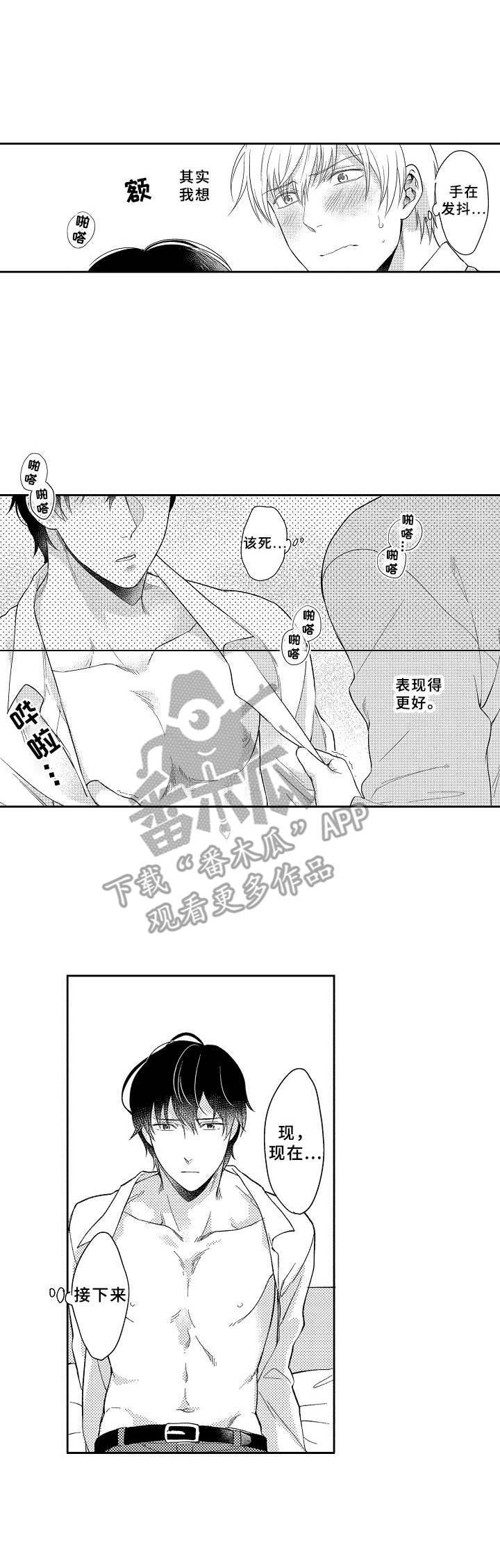 第14章：魔法药水1