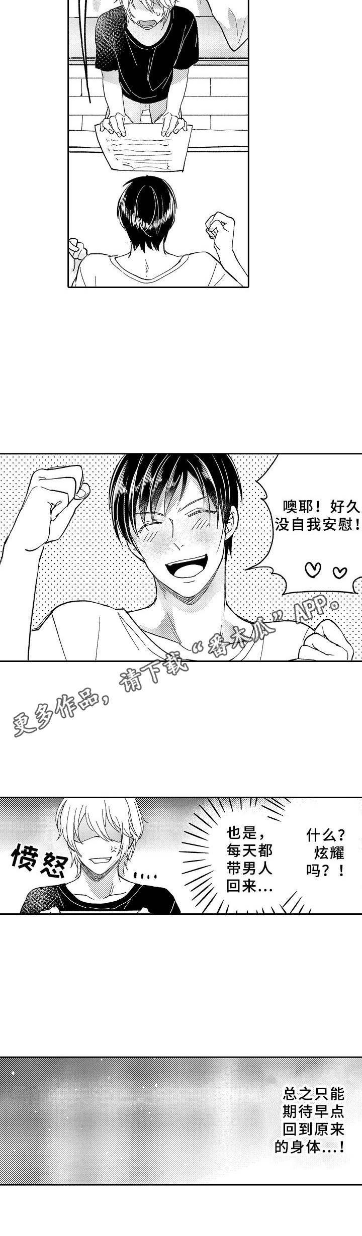第21章：离谱1