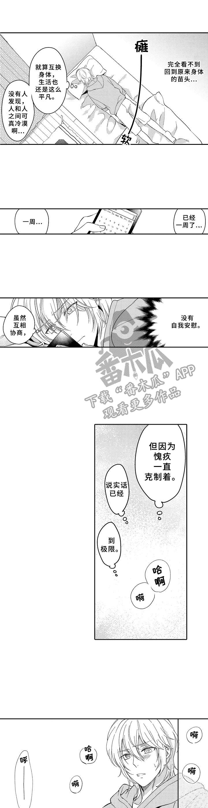 第21章：离谱2