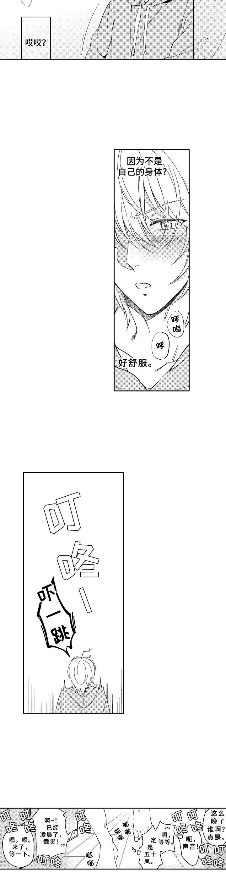 第21章：离谱3