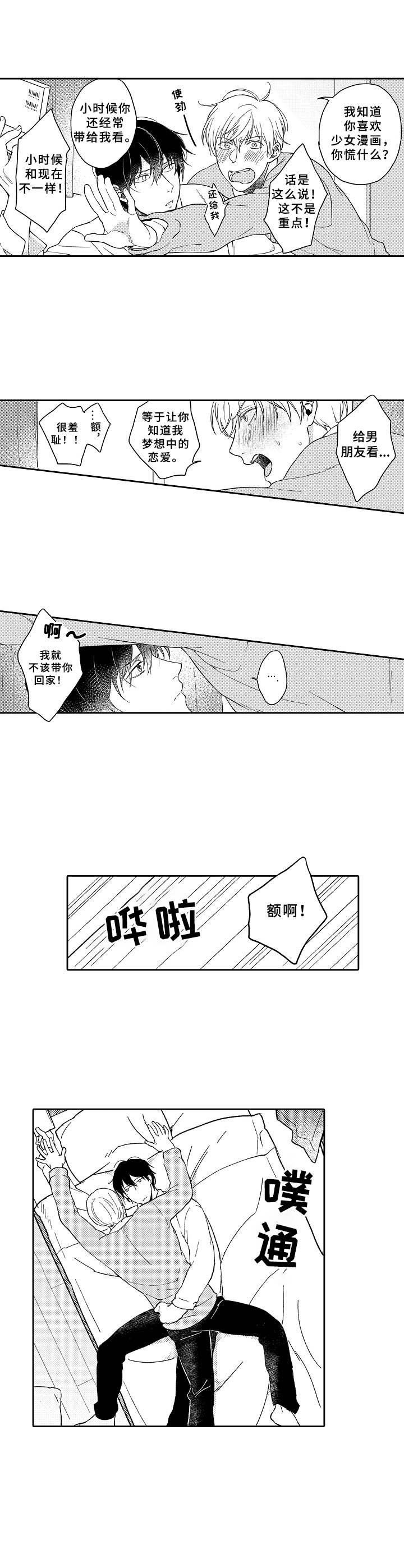 黑白王蛇一般在什么环境下活动漫画,第23章：借鉴（完结）5图