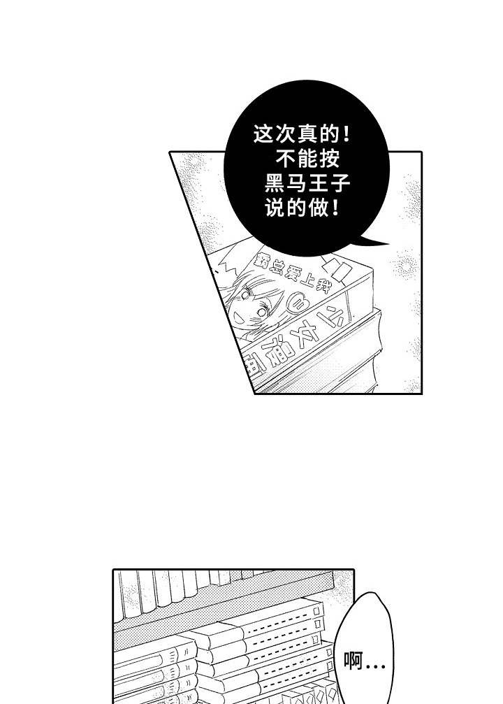 黑白王蛇一般在什么环境下活动漫画,第23章：借鉴（完结）1图