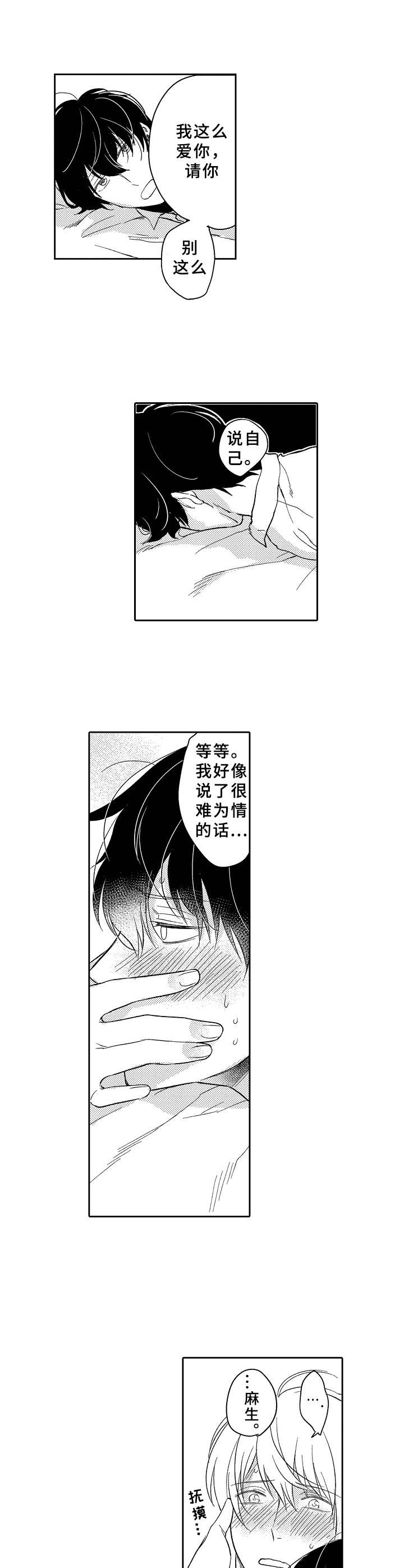 第15章：敞开心扉4