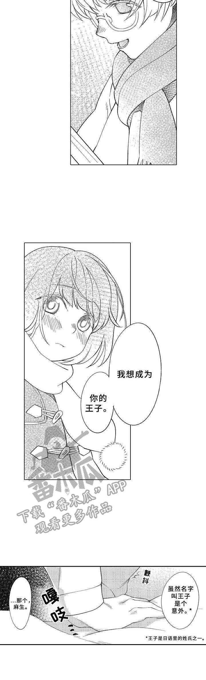 第7章：爱酱4