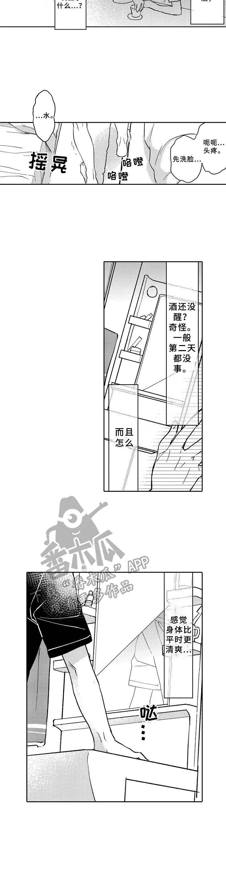 第20章：互换1