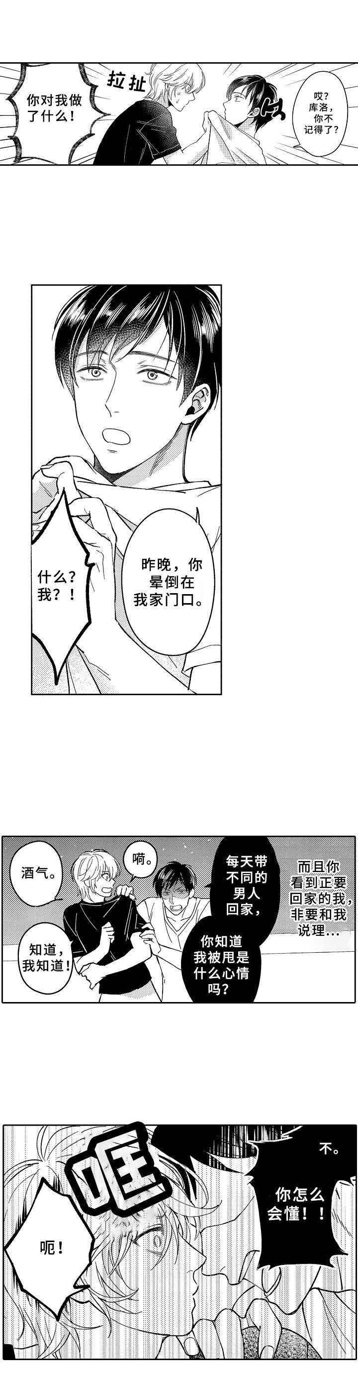 第20章：互换4