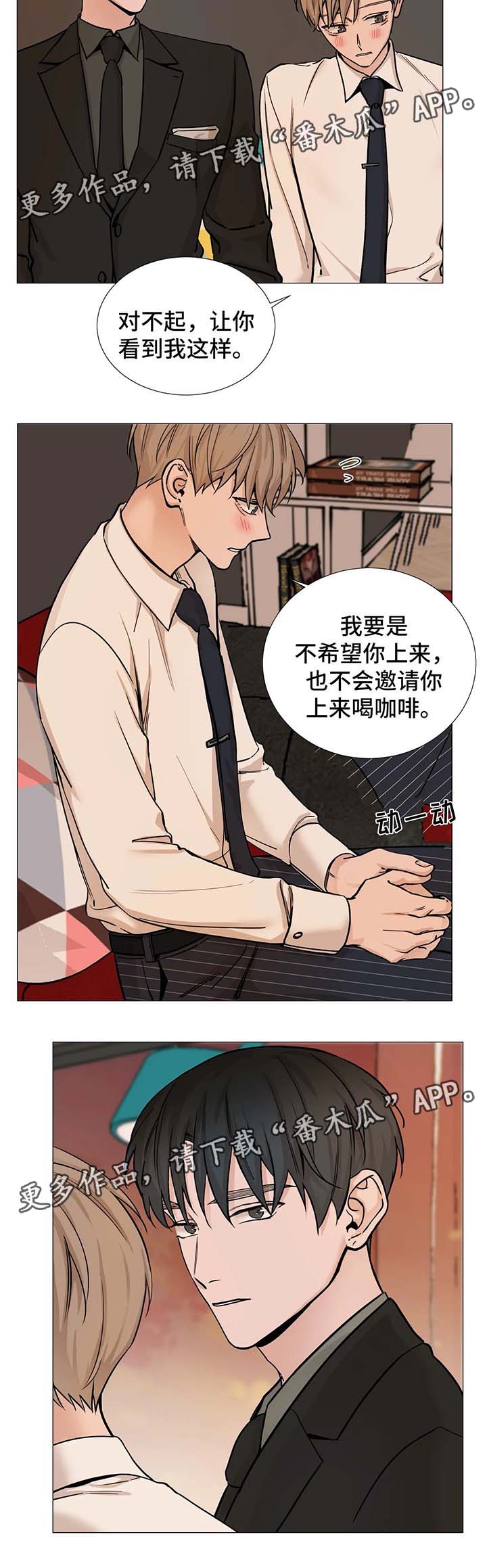 第65章：【第二季】尴尬4