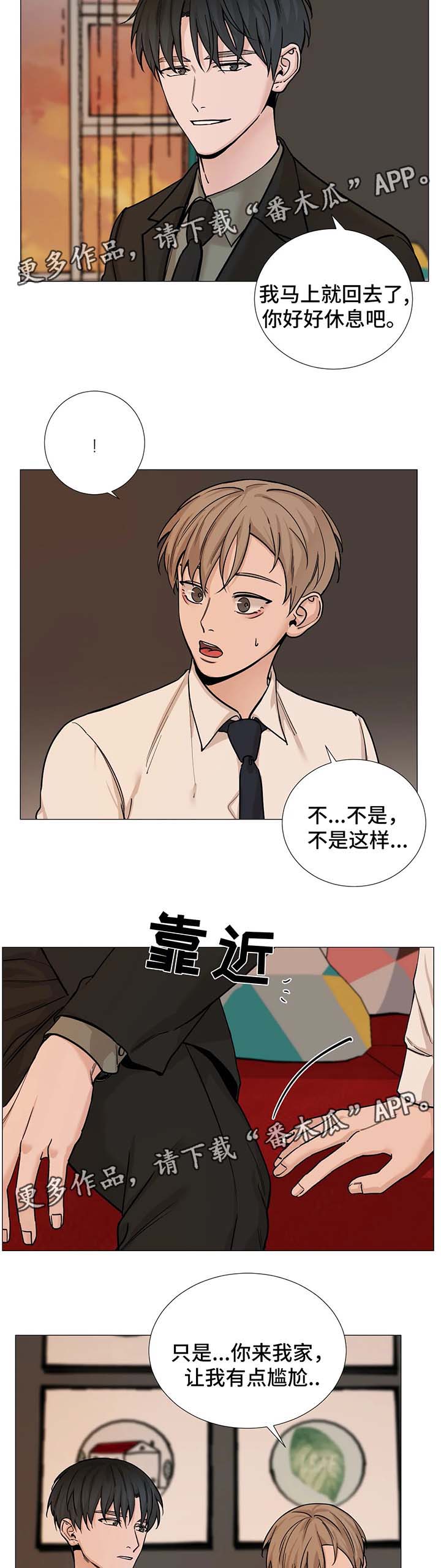 第65章：【第二季】尴尬3