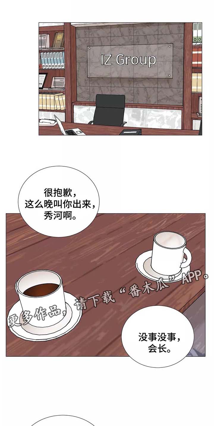 第52章：【第一季完结】辅佐的人0