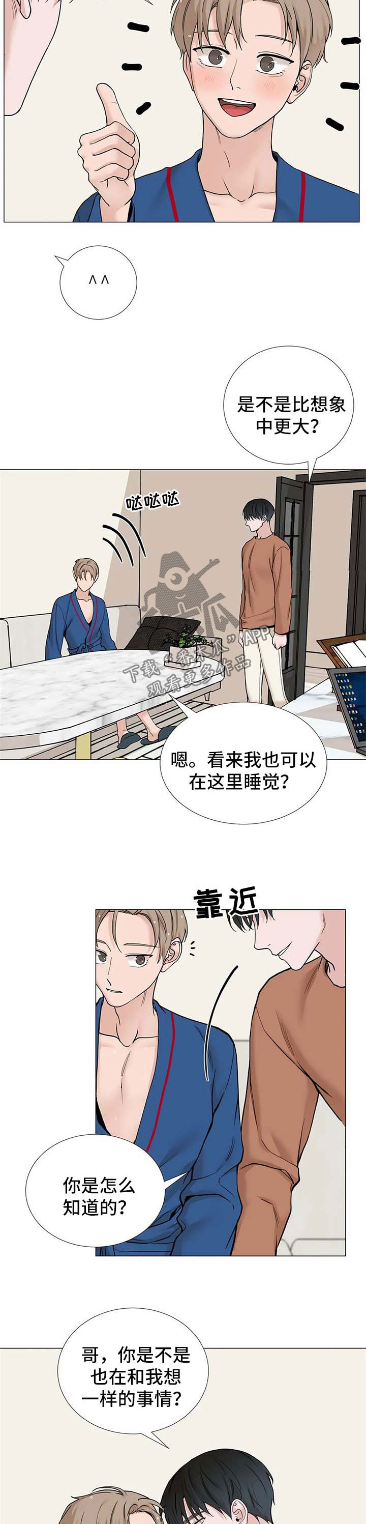 第120章：【第三季】补偿3