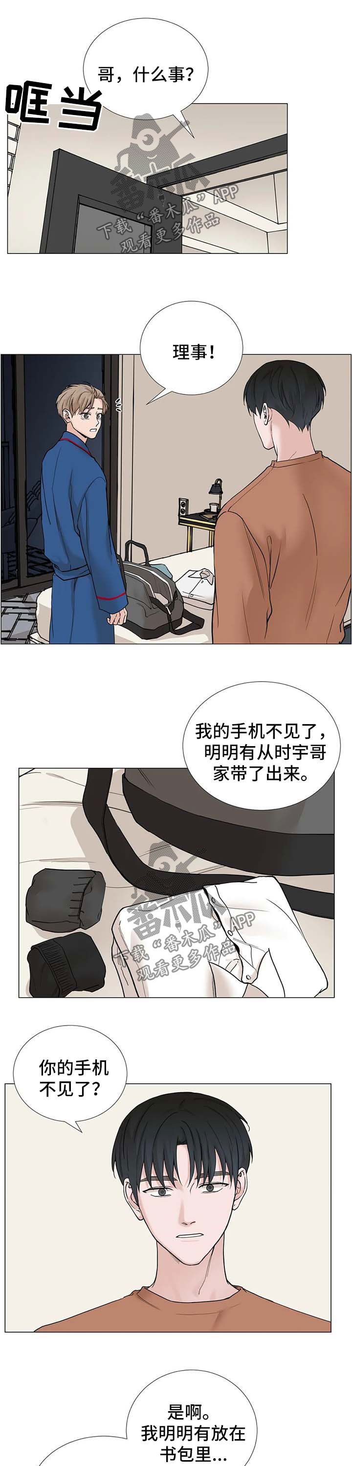 第120章：【第三季】补偿0