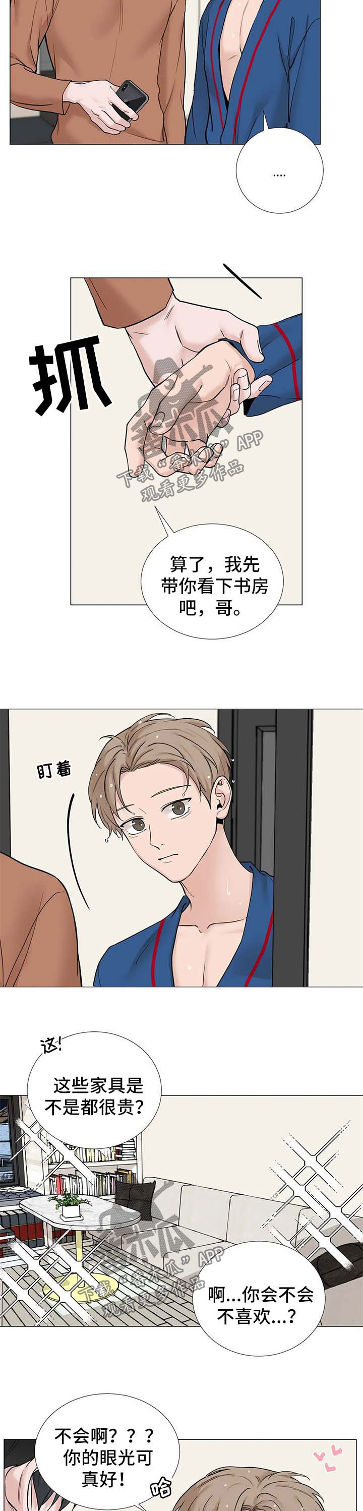 第120章：【第三季】补偿2