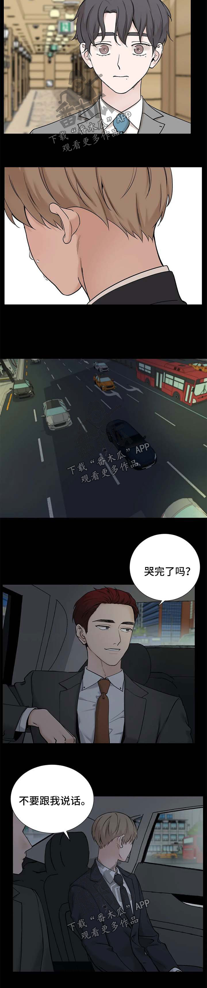 第123章：【第三季】吃饭3