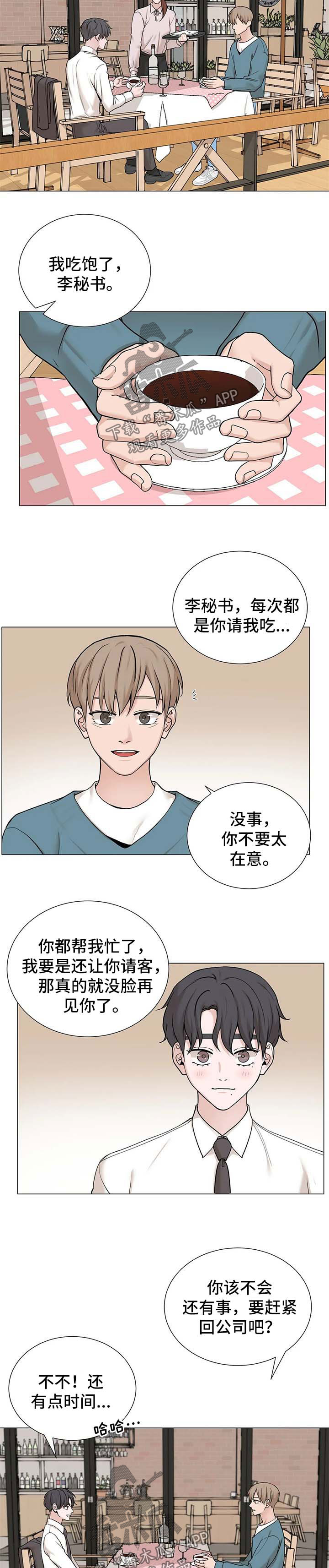 第123章：【第三季】吃饭1