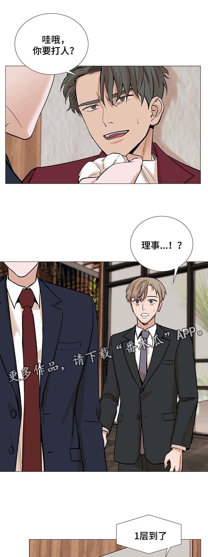 第40章：说谎3