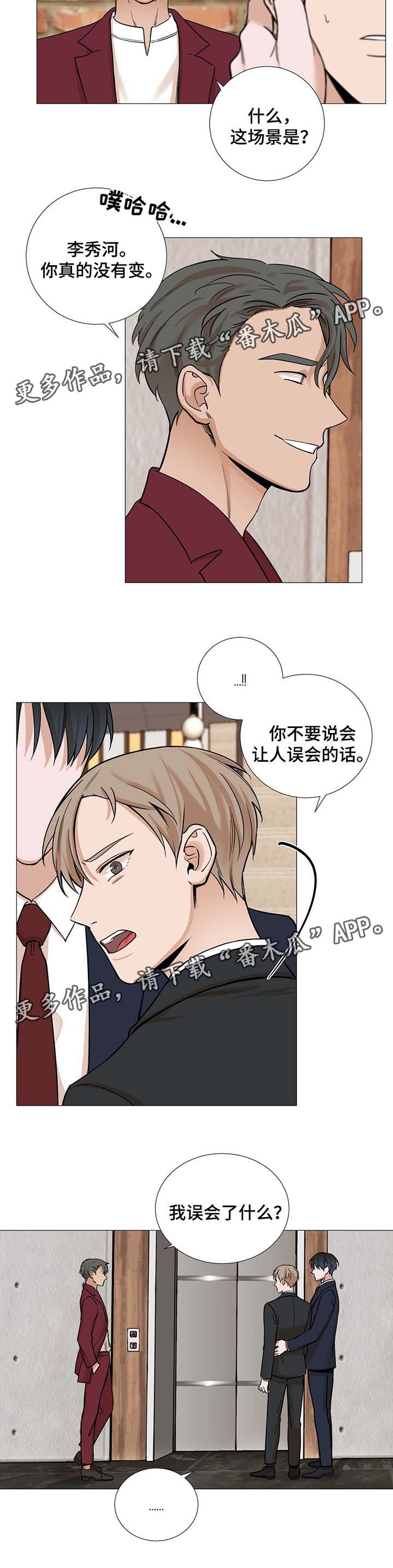 第40章：说谎1