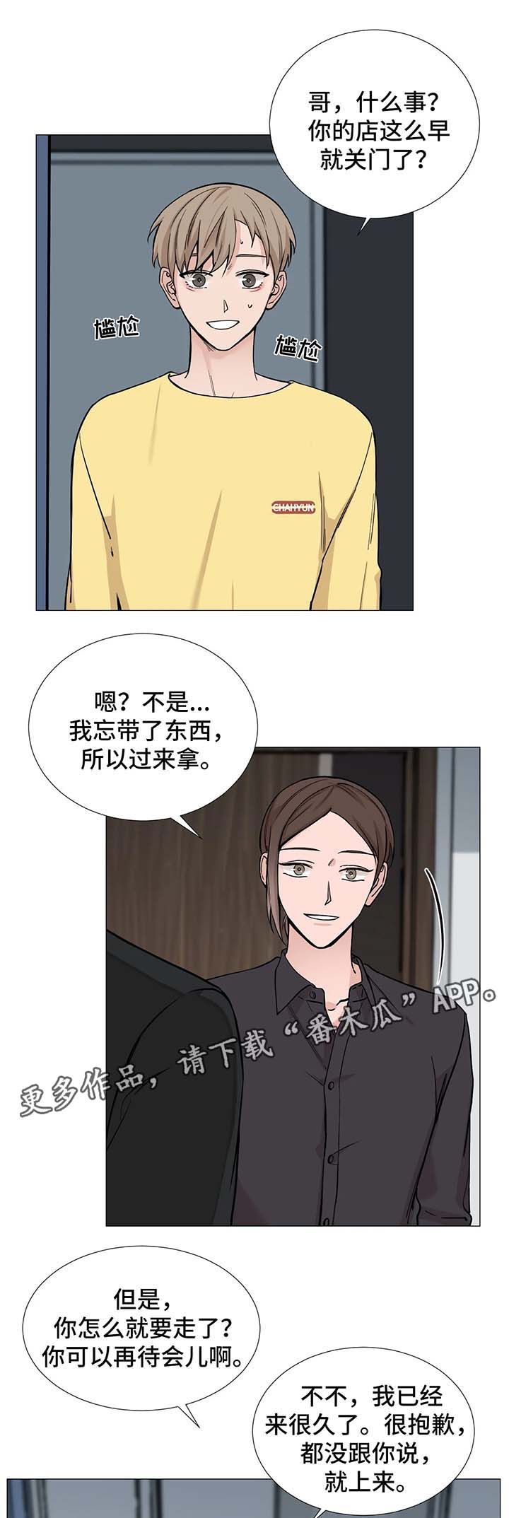 第66章：【第二季】衣服0
