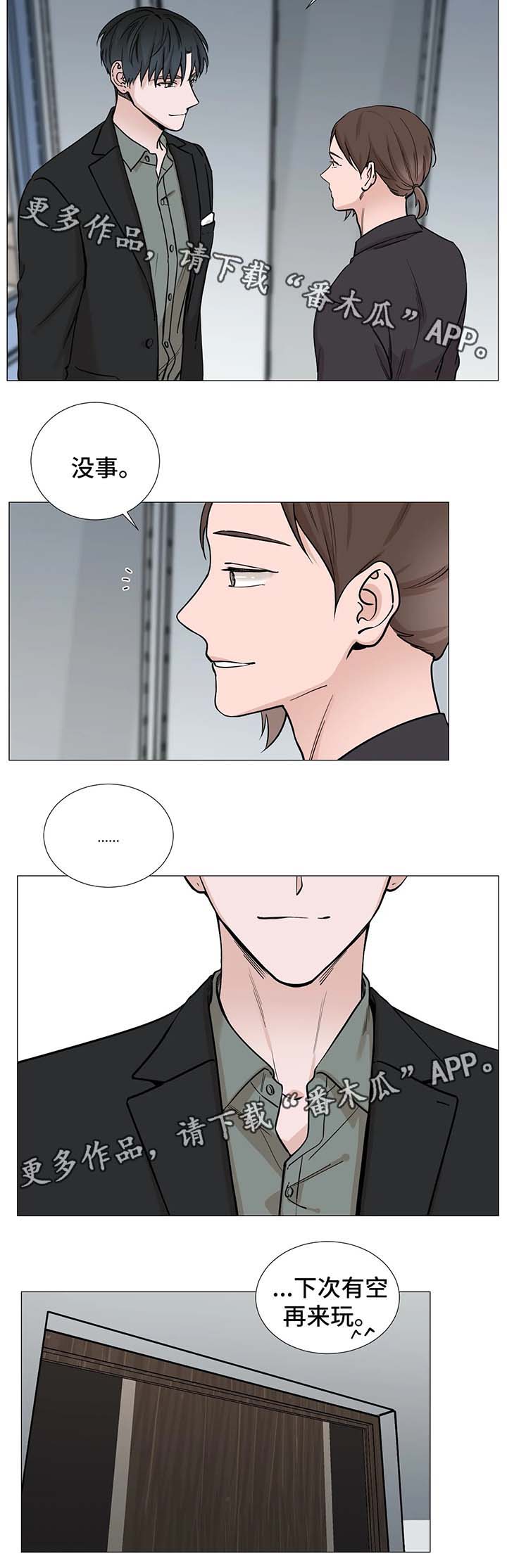 第66章：【第二季】衣服1