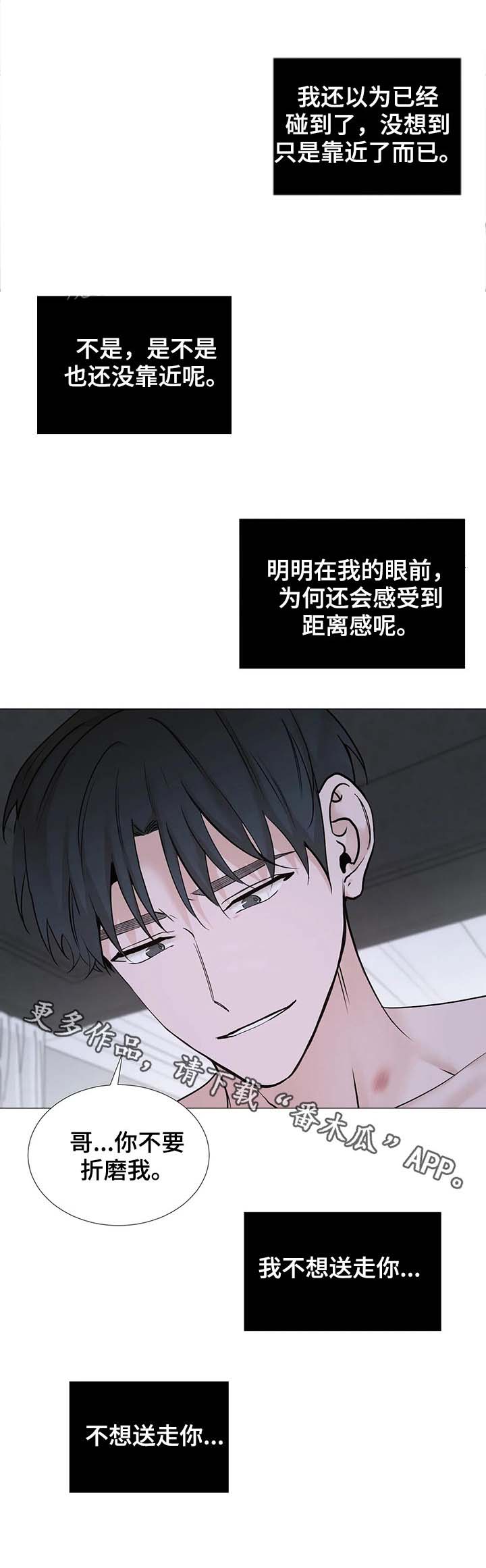 第103章：【第二季】二人世界2
