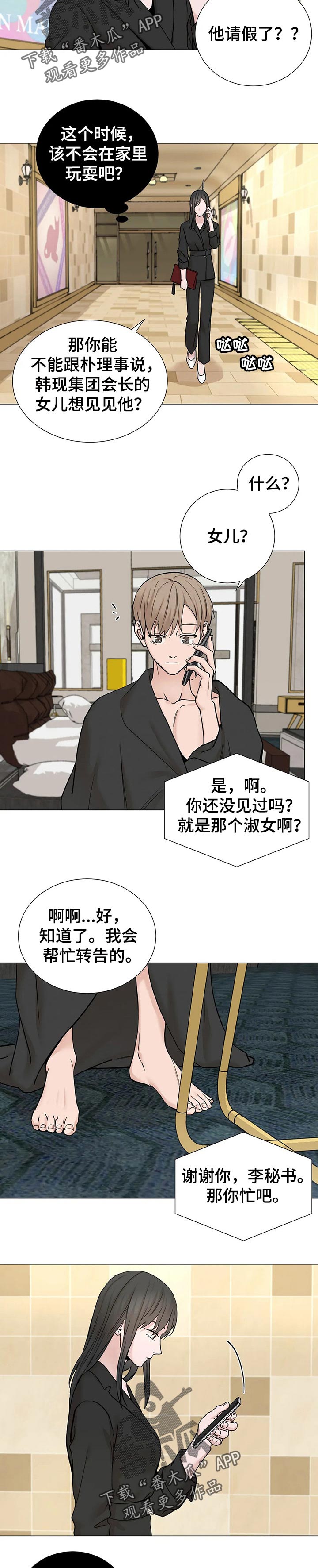 第131章：【第三季】好奇1