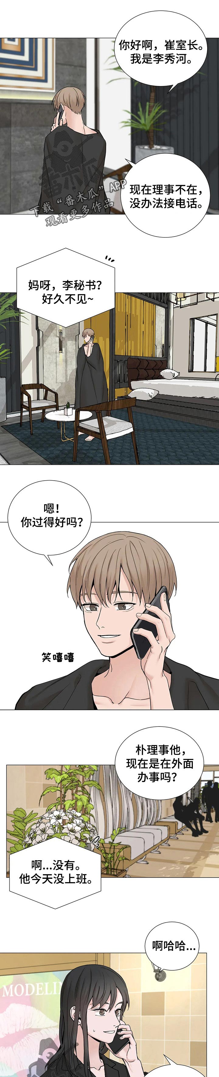第131章：【第三季】好奇0