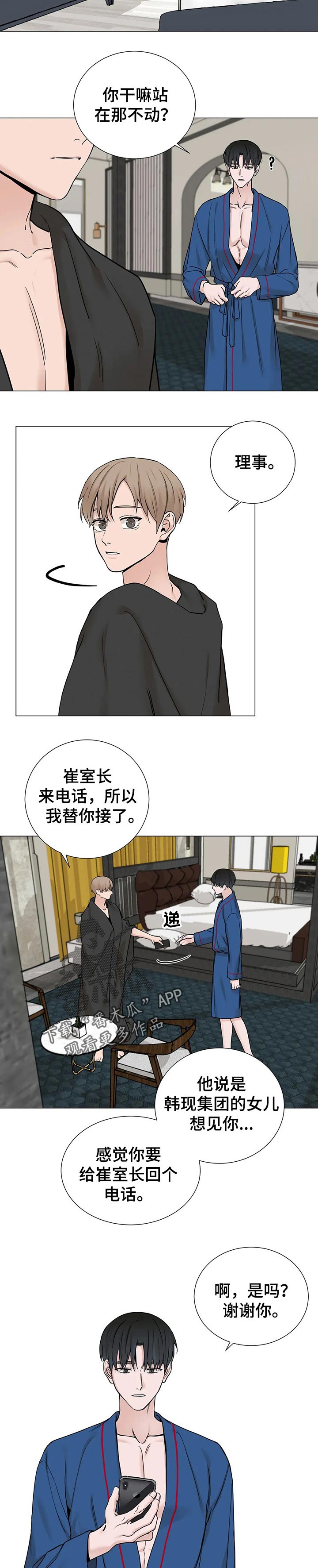 第131章：【第三季】好奇3