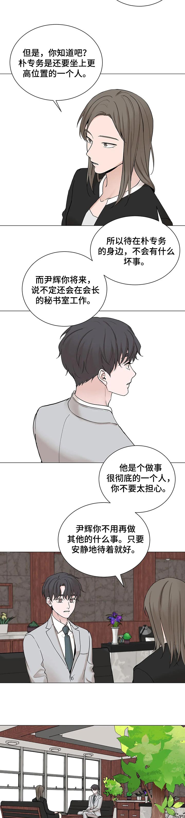 第136章：【第三季】安静等待就好3