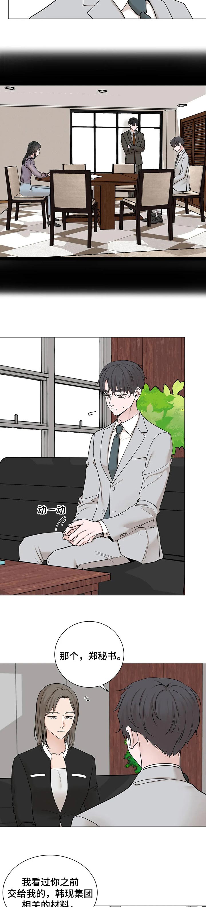 第136章：【第三季】安静等待就好1