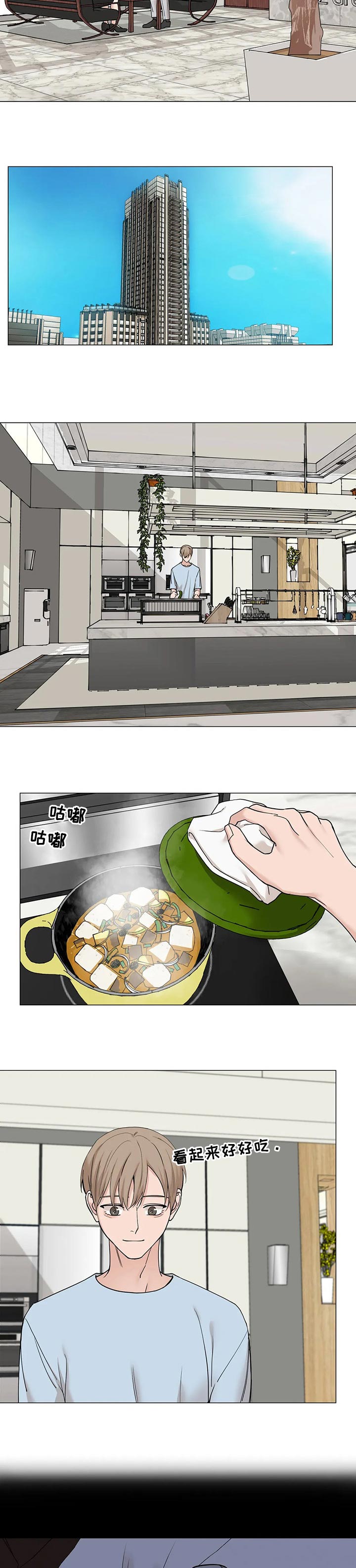 第136章：【第三季】安静等待就好4