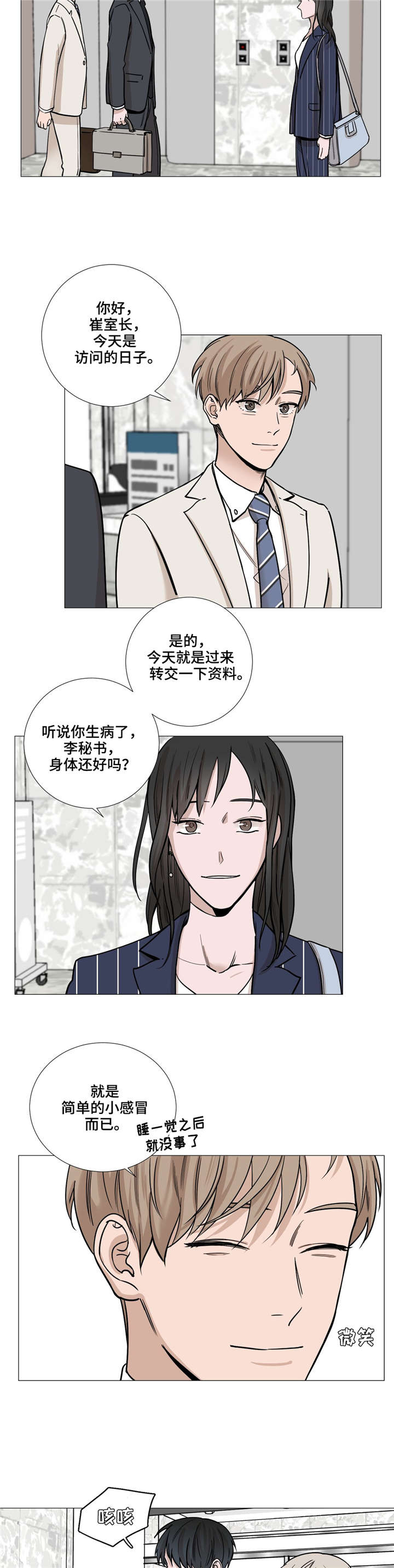 第28章：为什么相信2