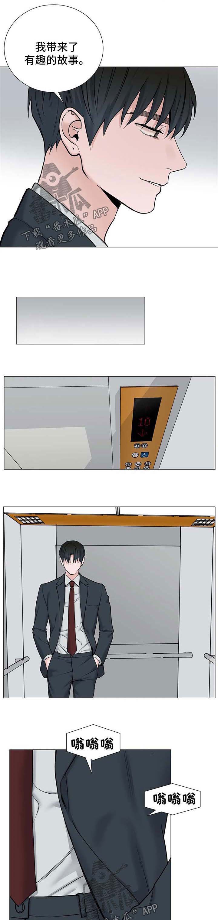 第122章：【第三季】邀请3
