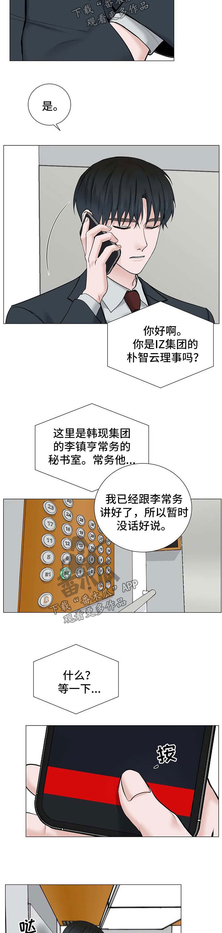第122章：【第三季】邀请4