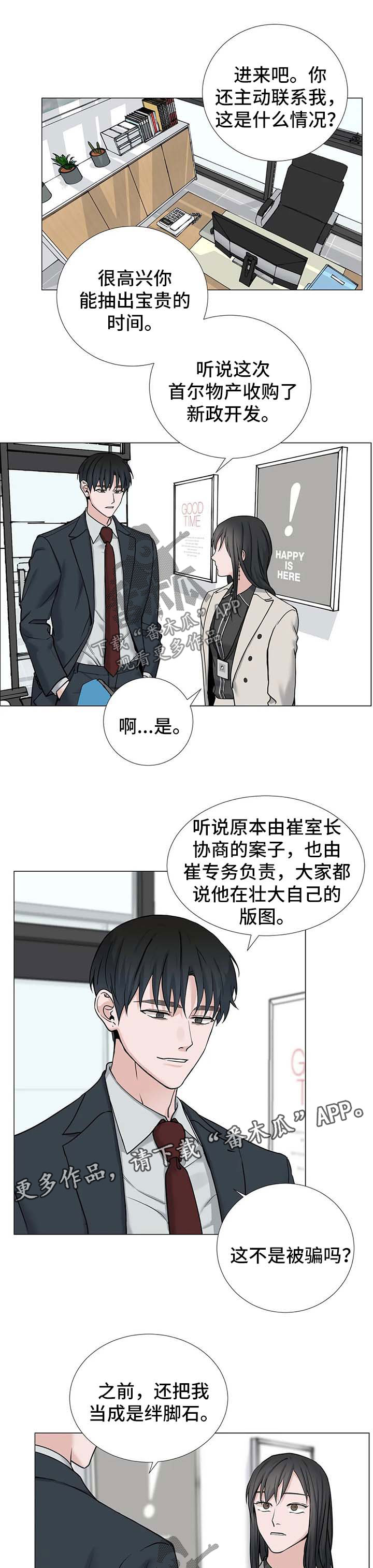 第122章：【第三季】邀请1