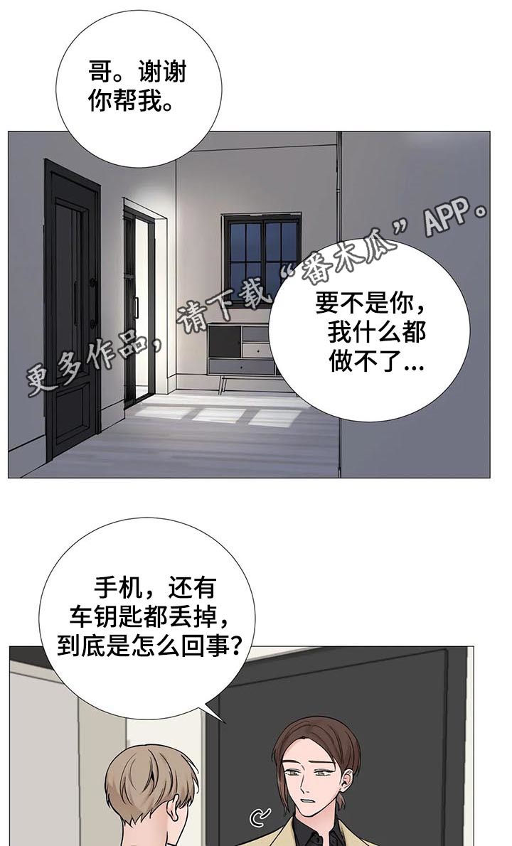 第110章：【第二季】按你的想法生活0