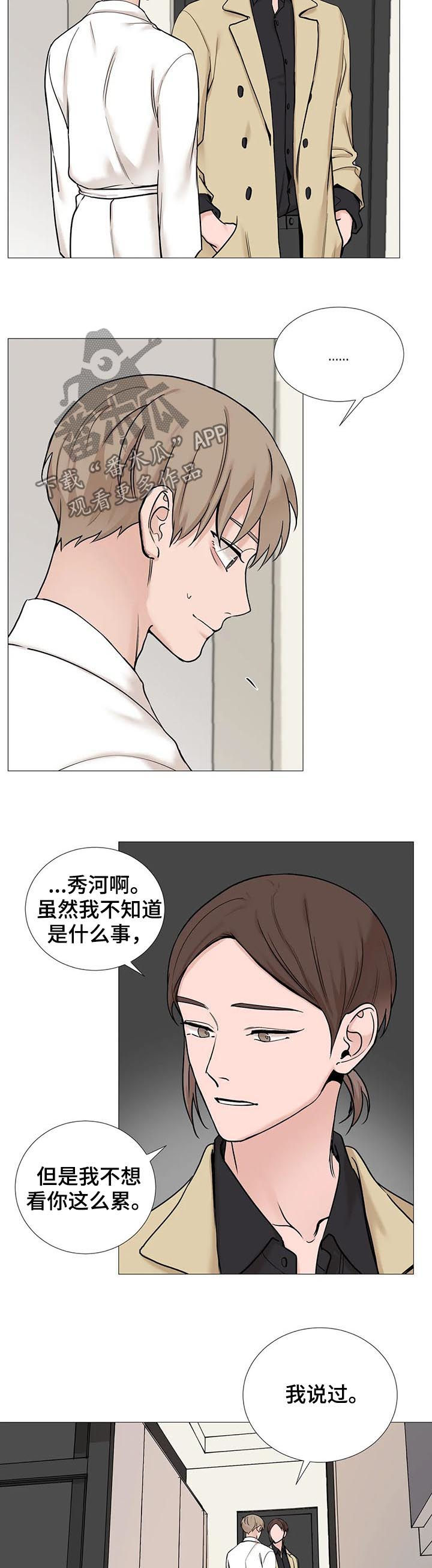 第110章：【第二季】按你的想法生活1
