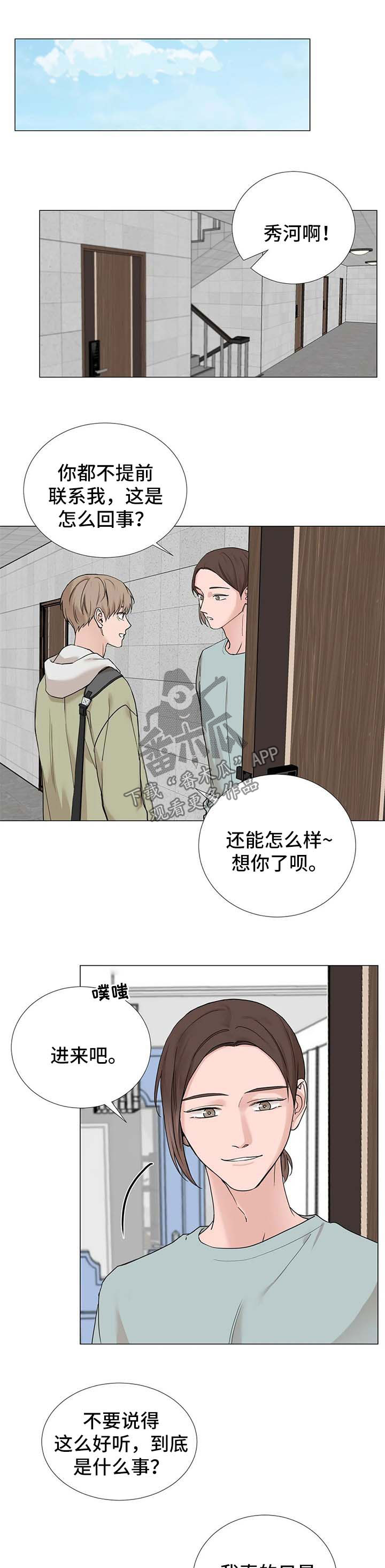 第118章：【第三季】不安0