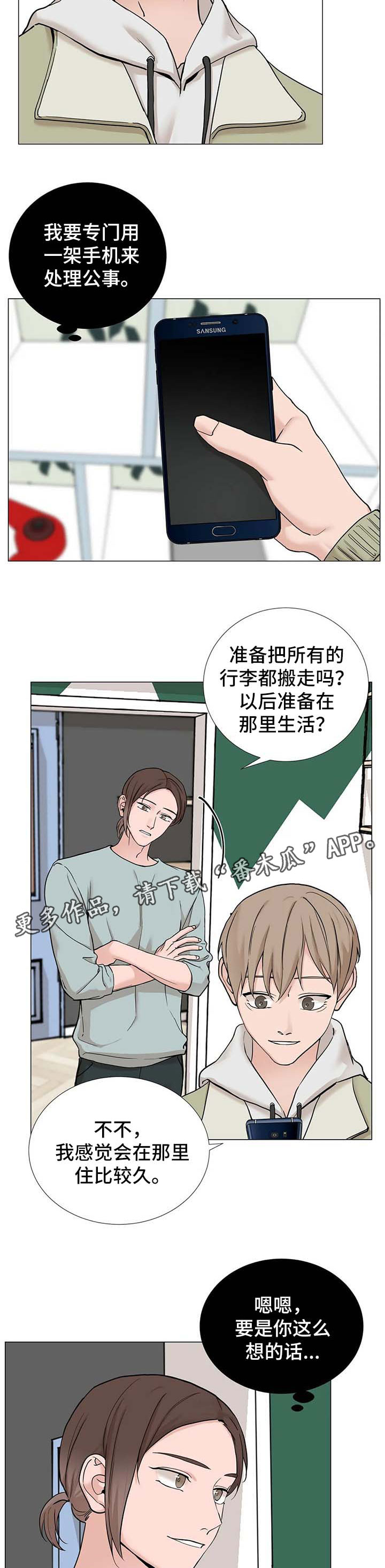 第118章：【第三季】不安2