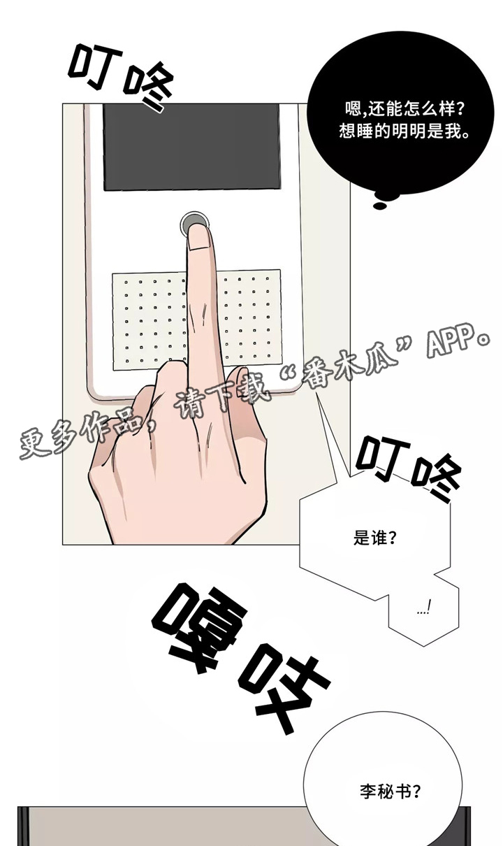 第50章：睡觉2