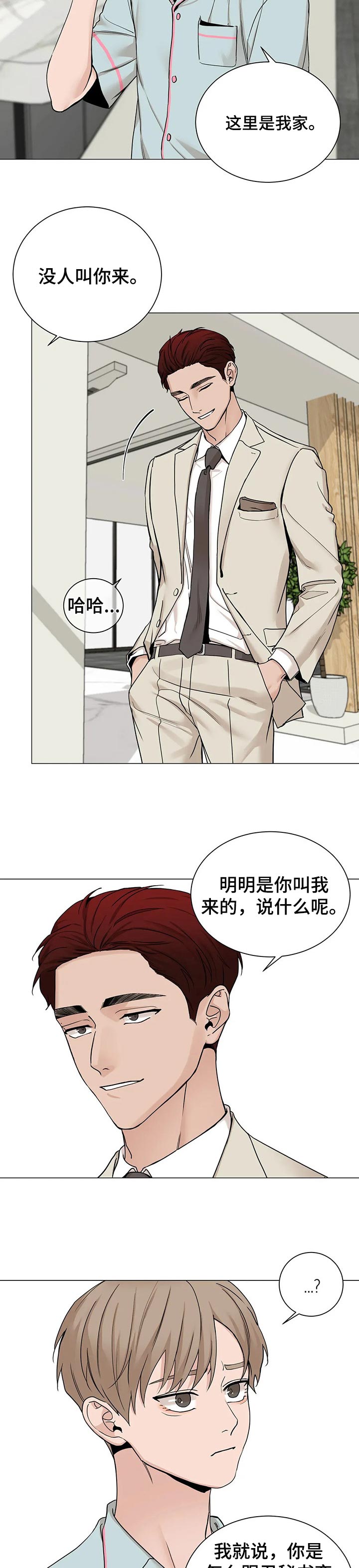 第144章：【第三季】不值一提3