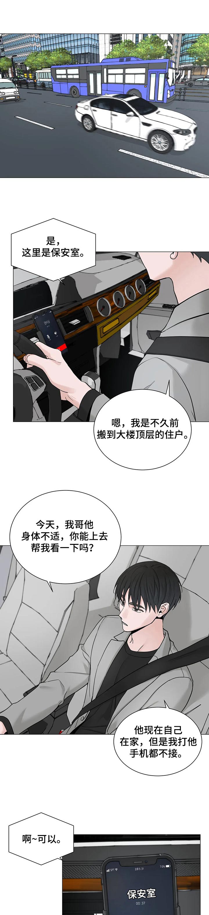 第144章：【第三季】不值一提0