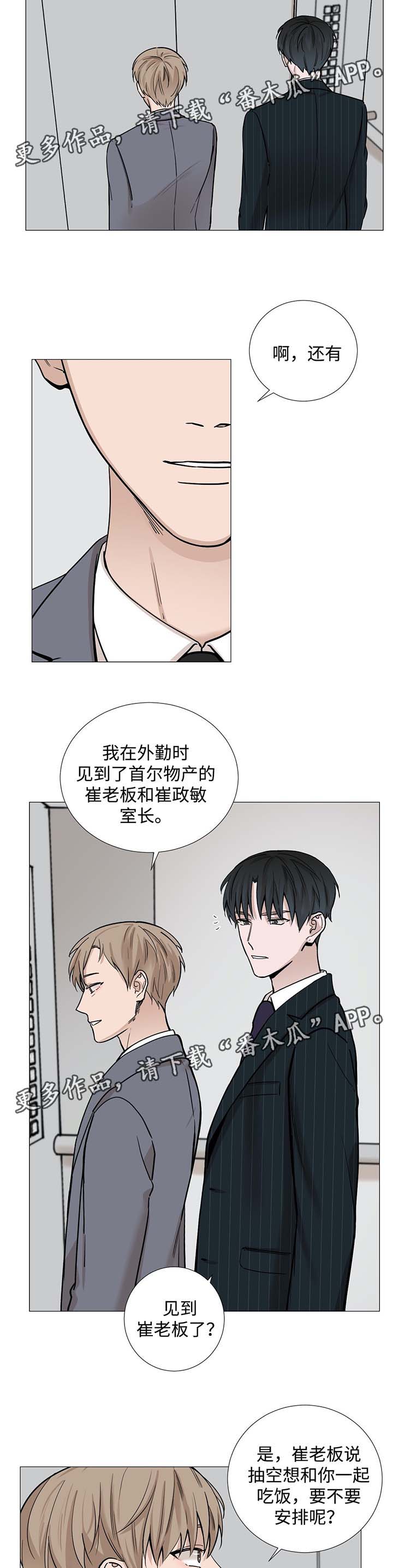 第36章：试探2