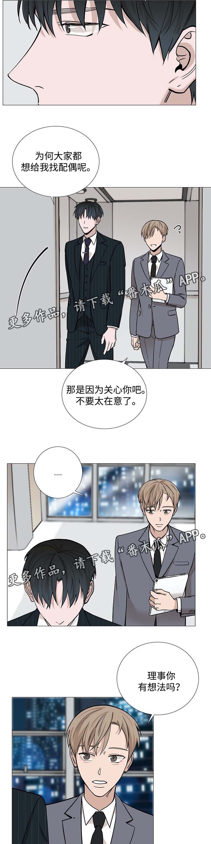 第36章：试探4