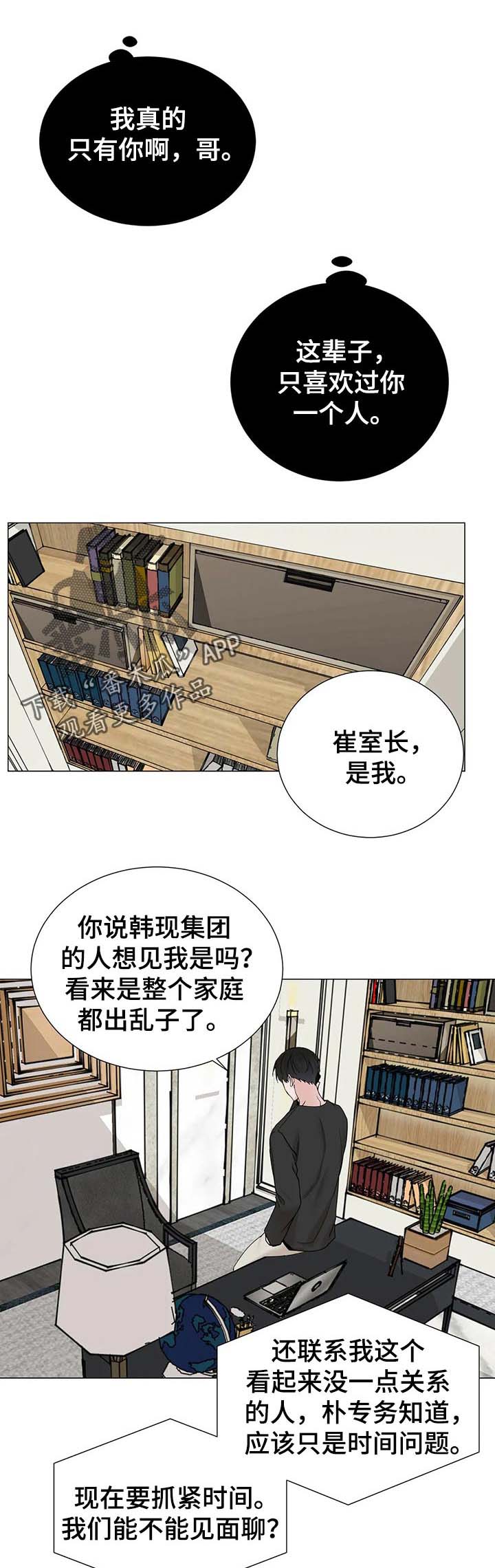第132章：【第三季】寻找证据4