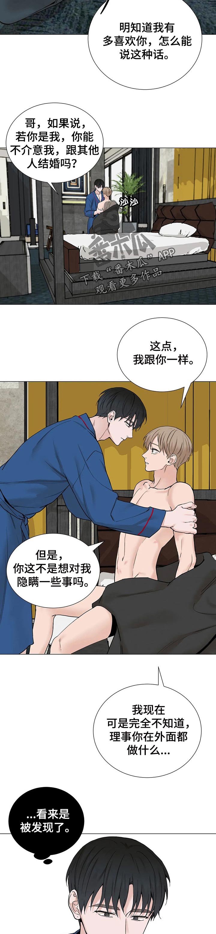 第132章：【第三季】寻找证据1